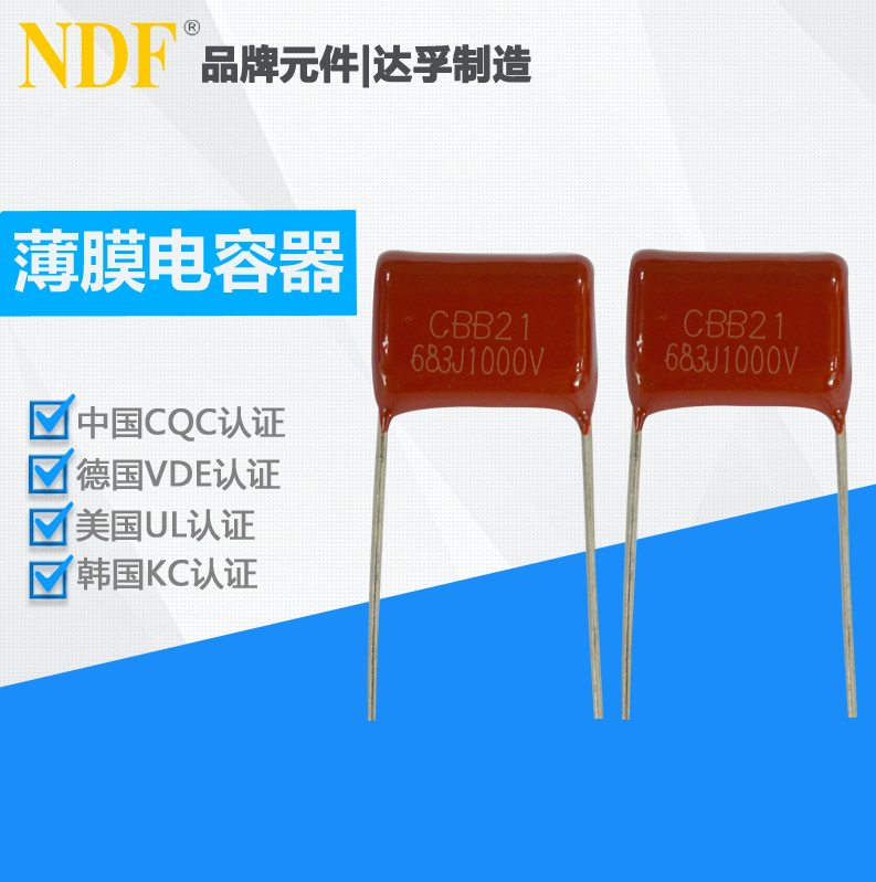 CBB電容 CBB電容