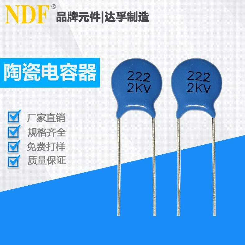 陶瓷電容器的常見問(wèn)題