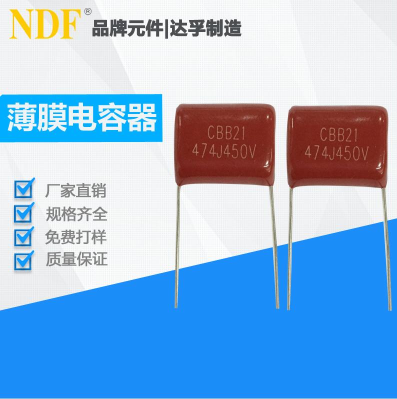 簡(jiǎn)述薄膜電容的作用、分類、優(yōu)勢(shì)