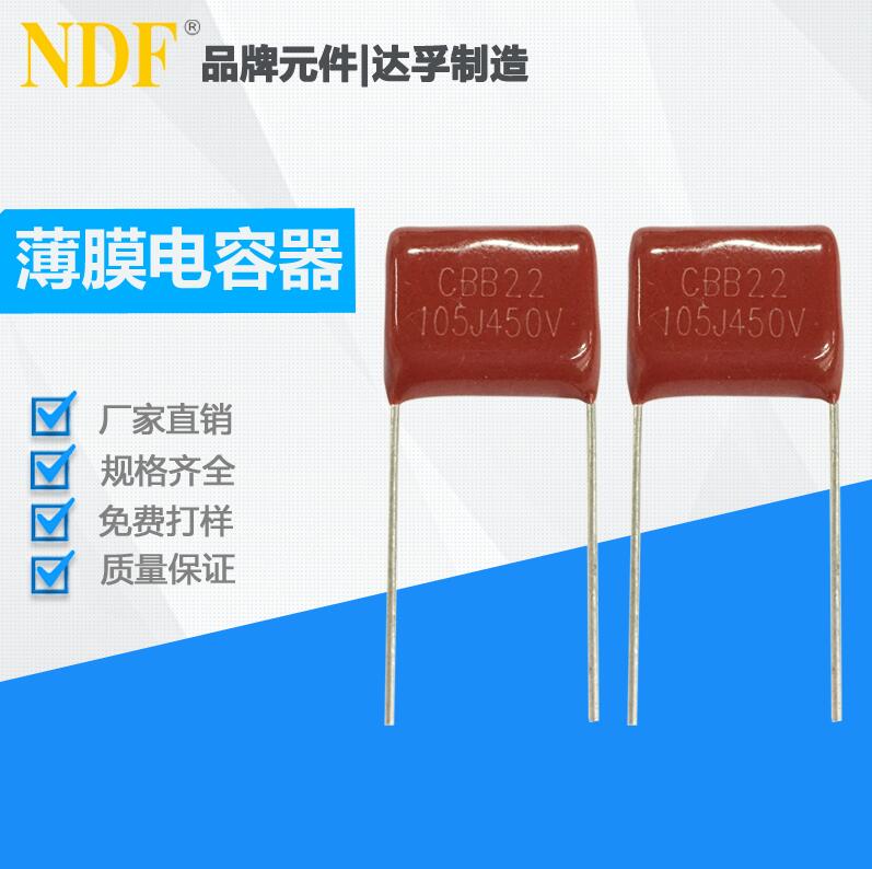 什么是cbb22電容？它的作用有哪些？
