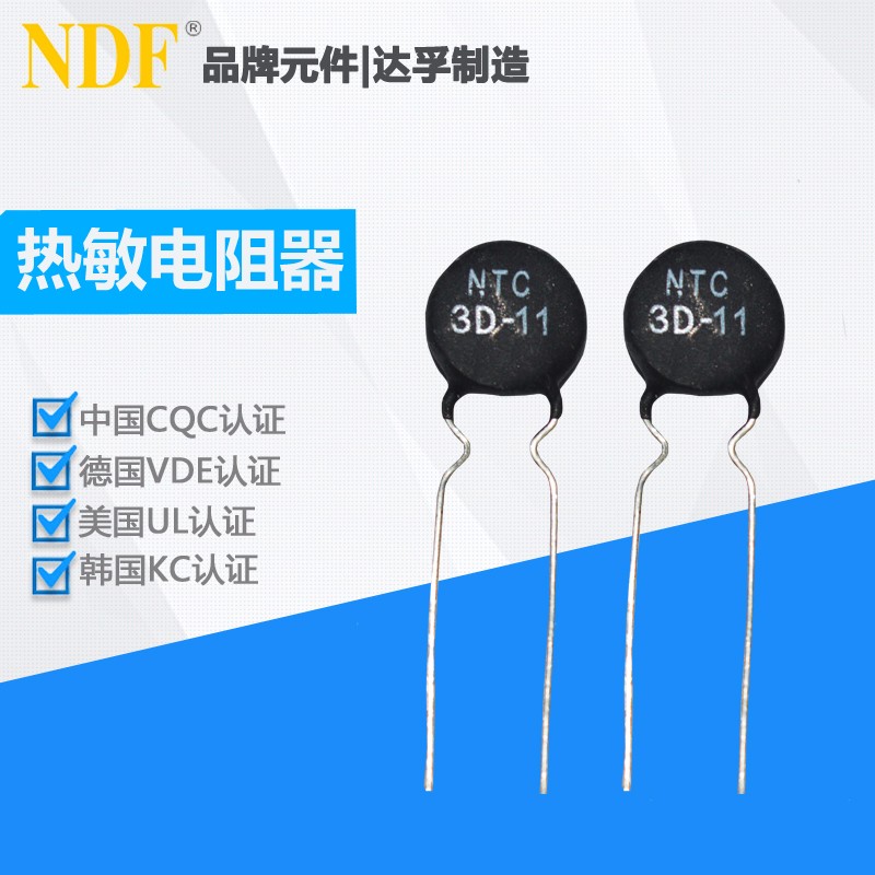 什么是熱敏電阻器？它的特點(diǎn)有哪些？