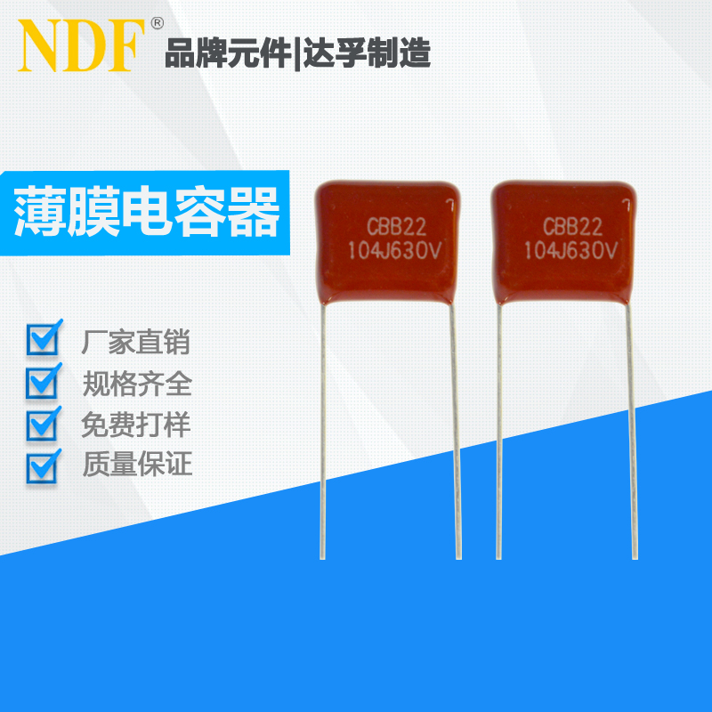 怎樣判斷金屬膜電容好壞？