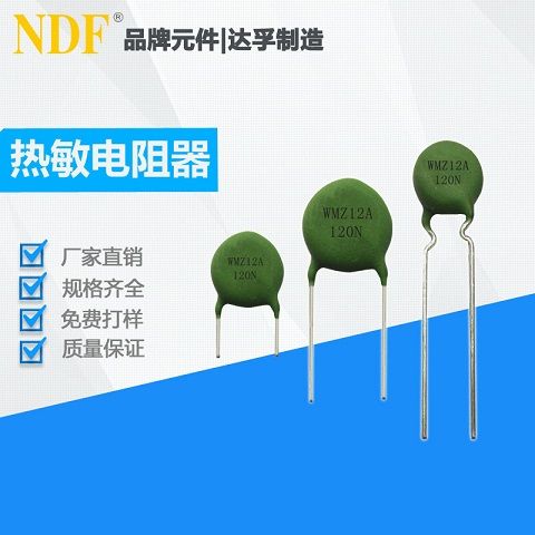 什么是過(guò)流保護(hù)用PTC熱敏電阻器?